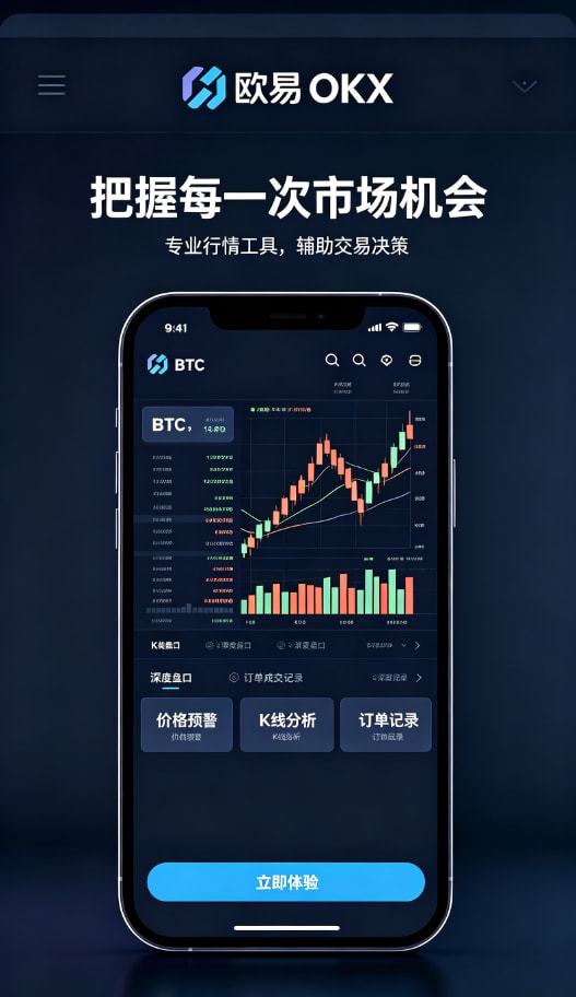 欧交易所app官方界面预览